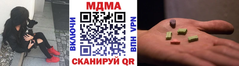 MDMA кристаллы  блэк спрут сайт  Эртиль 