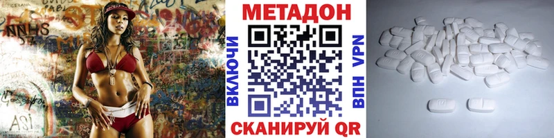 дарнет шоп  Эртиль  МЕТАДОН белоснежный 